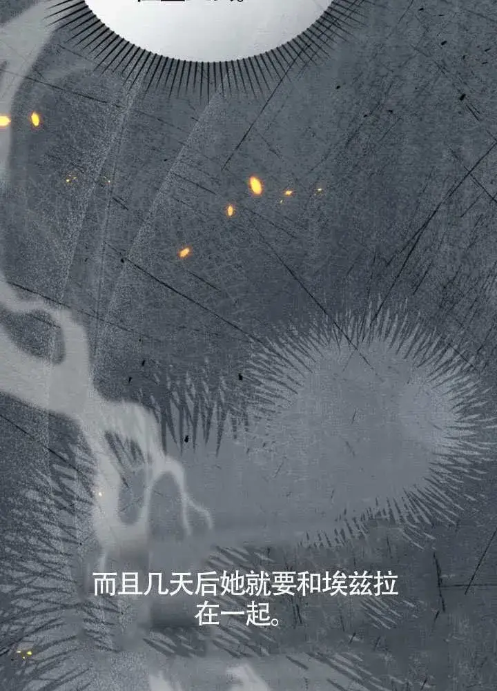 《上流社会》第47话图32