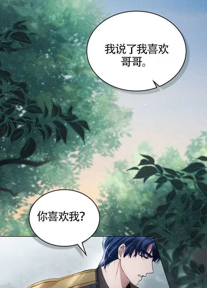 《上流社会》第47话图51