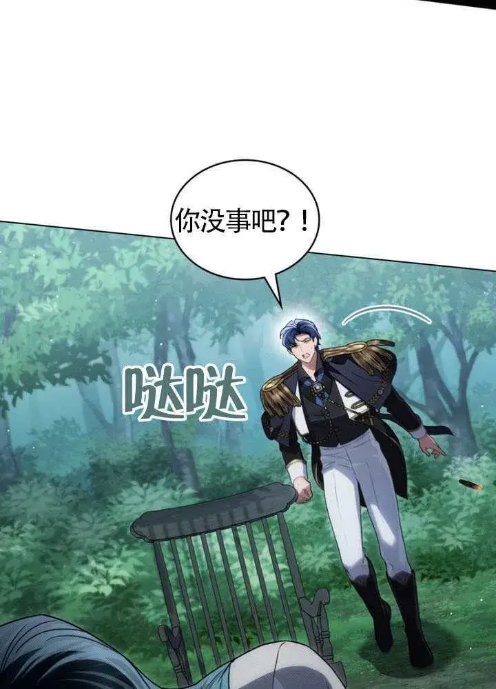 《上流社会》第47话图7