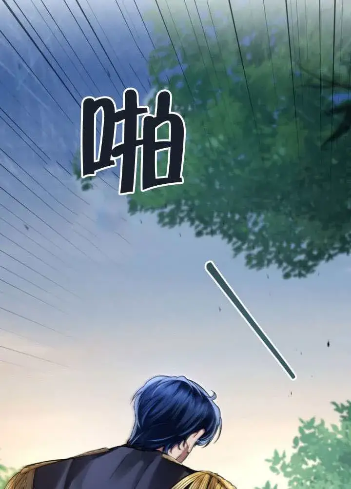 《上流社会》第47话图73
