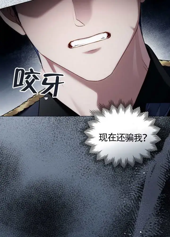 《上流社会》第47话图79