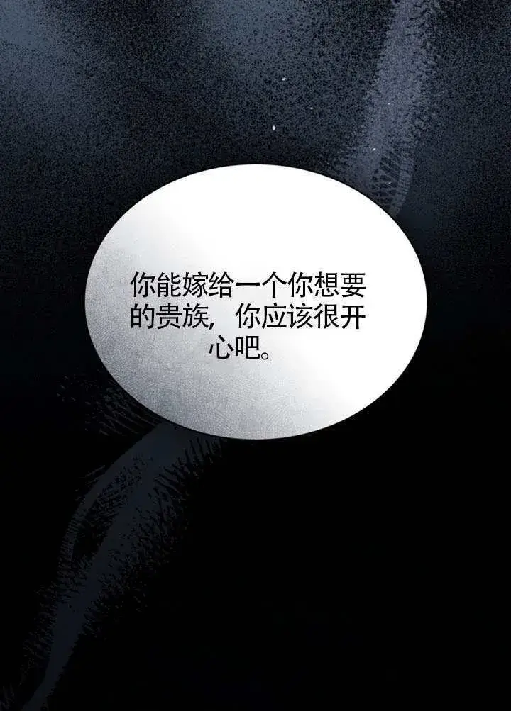 《上流社会》第47话图80