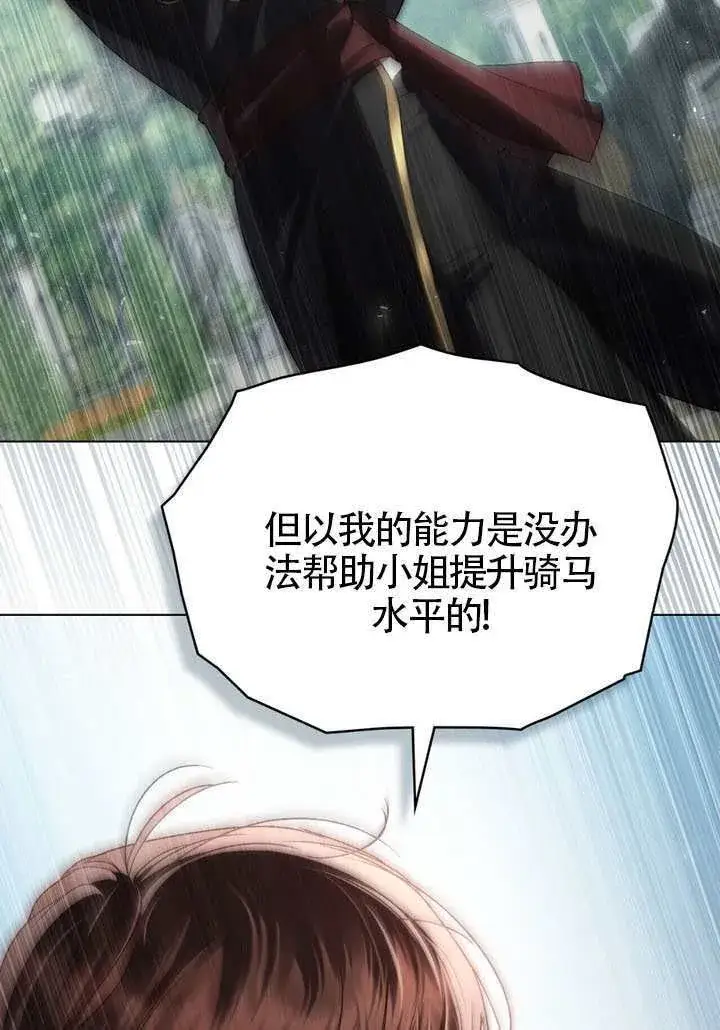 《上流社会》第48话图17
