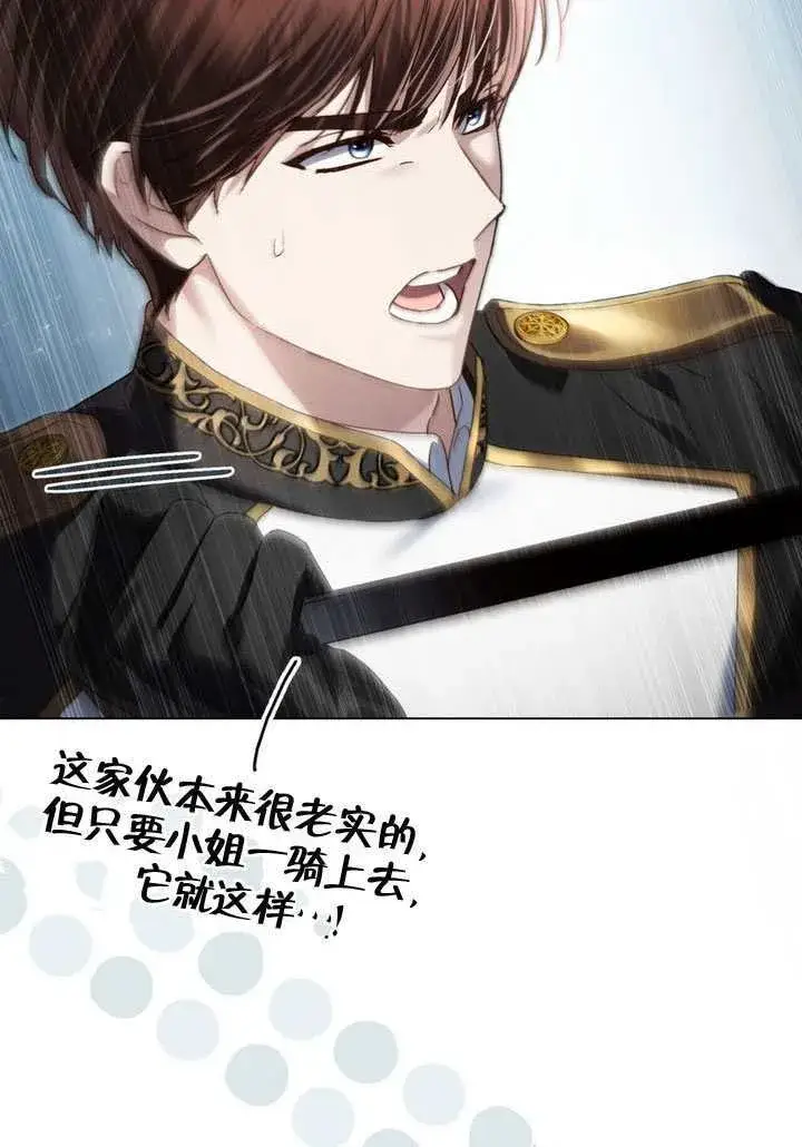 《上流社会》第48话图18