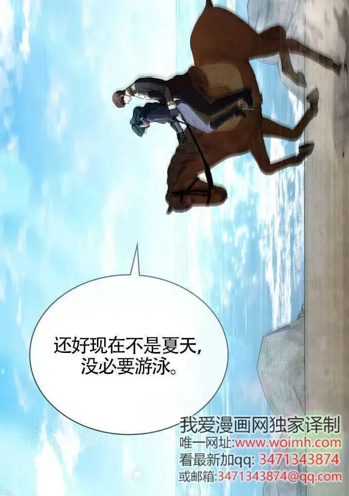 《上流社会》第48话图33