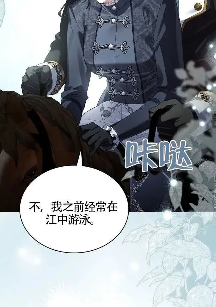 《上流社会》第48话图35