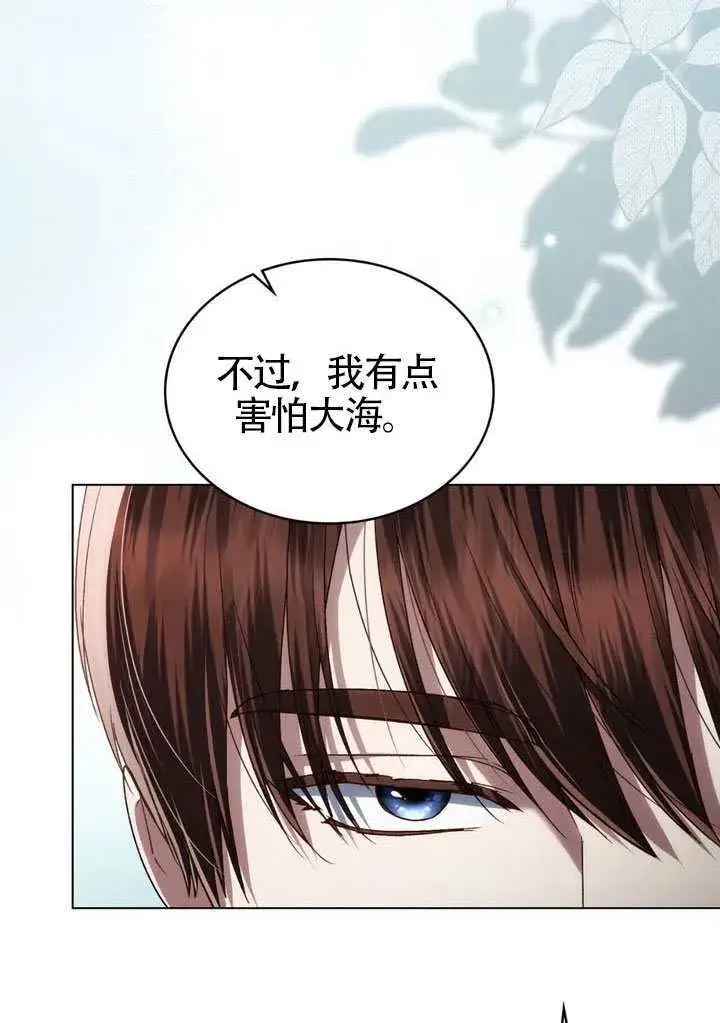 《上流社会》第48话图36