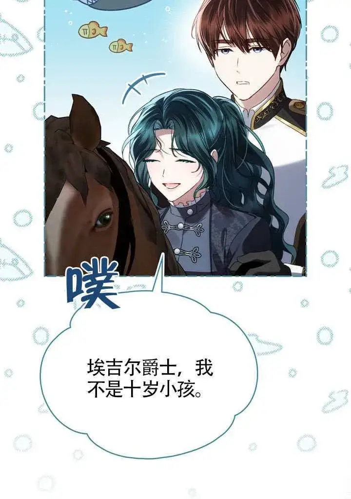 《上流社会》第48话图38