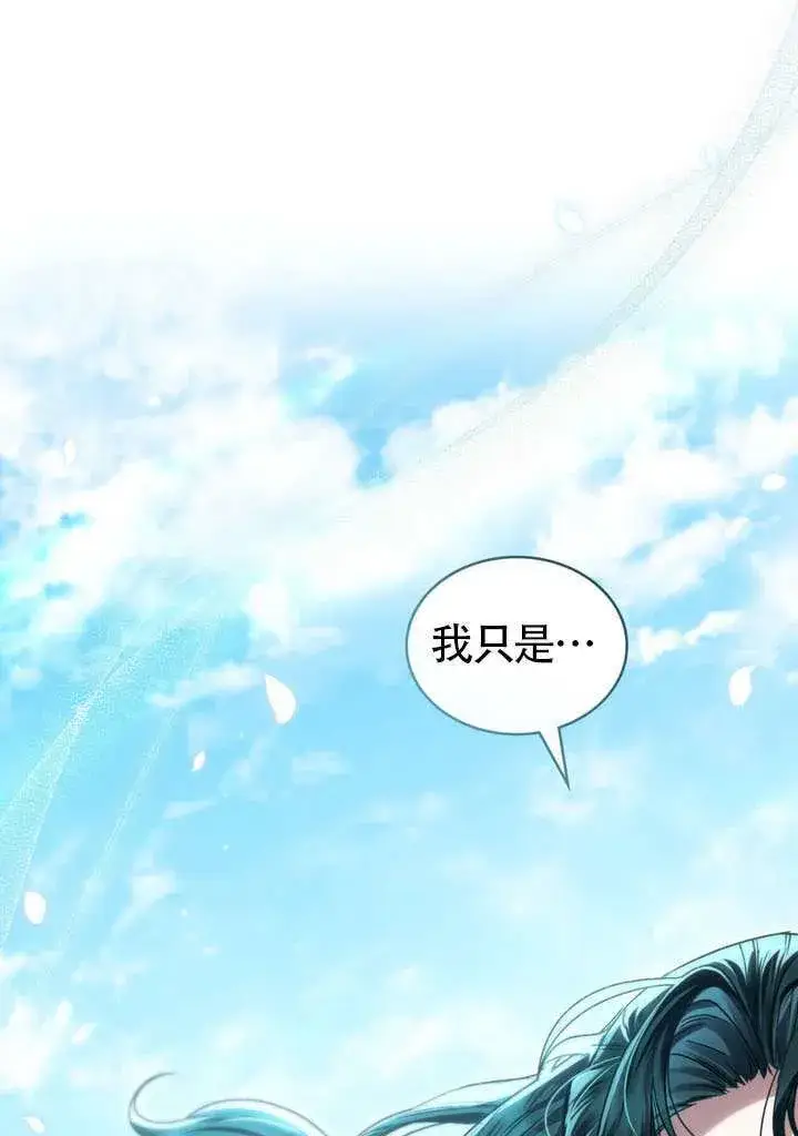 《上流社会》第48话图39