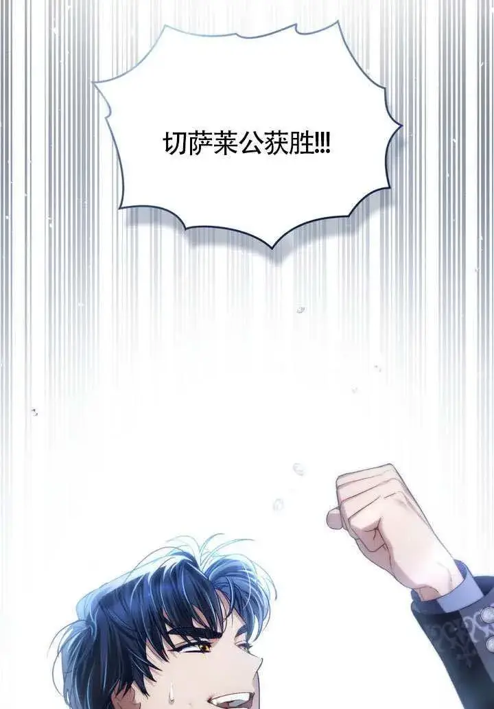 《上流社会》第48话图58