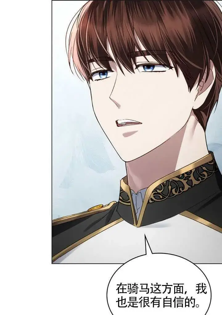 《上流社会》第48话图76