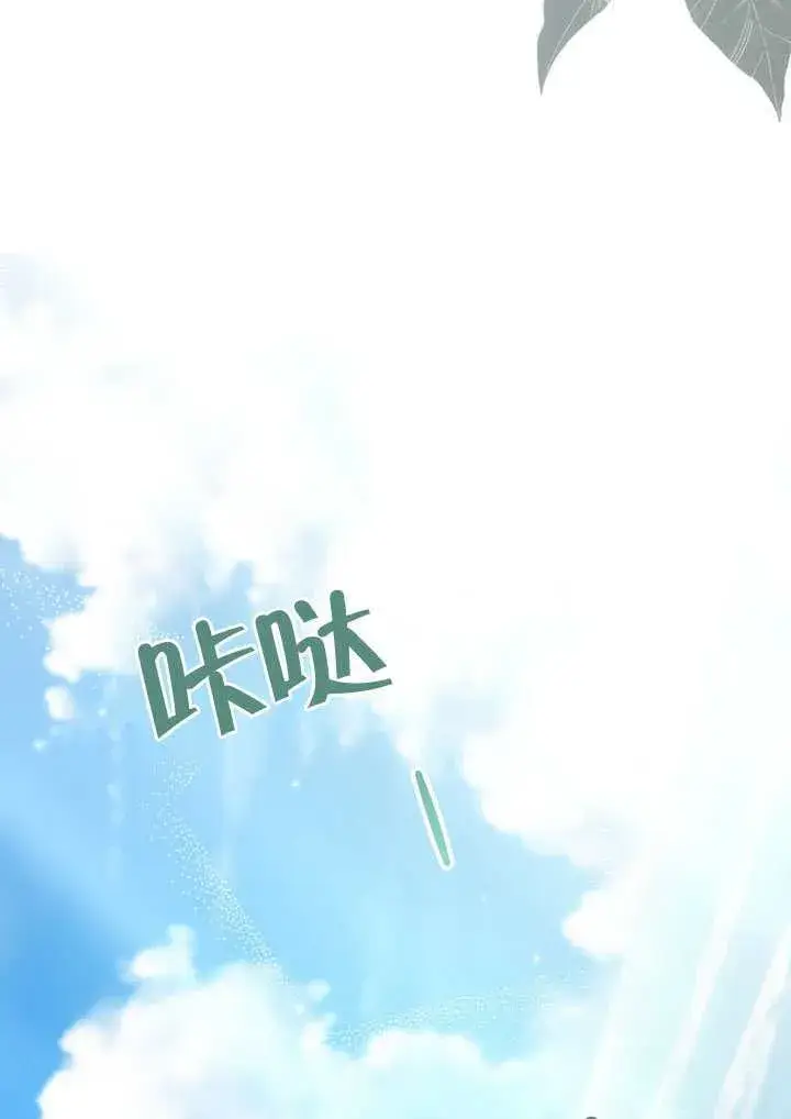 《上流社会》第48话图89