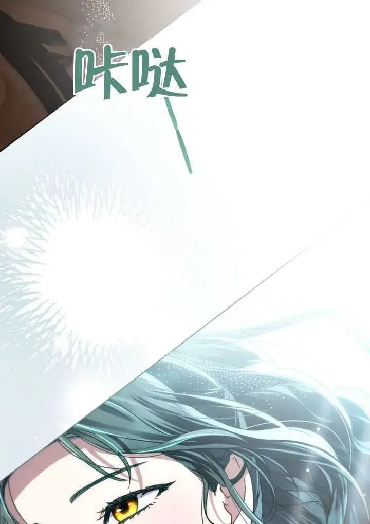 《上流社会》第48话图93