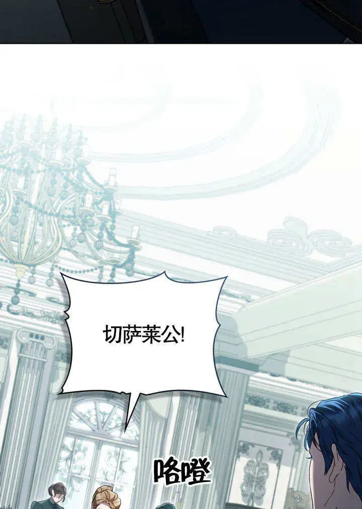 《上流社会》第49话图26