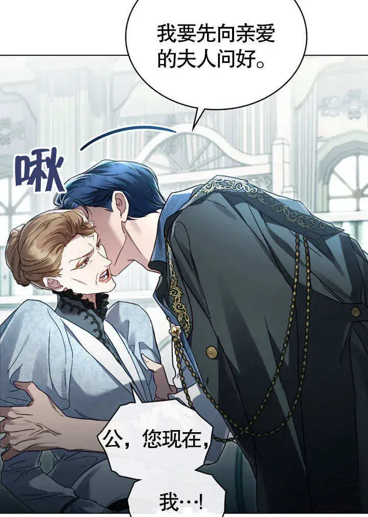 《上流社会》第49话图28