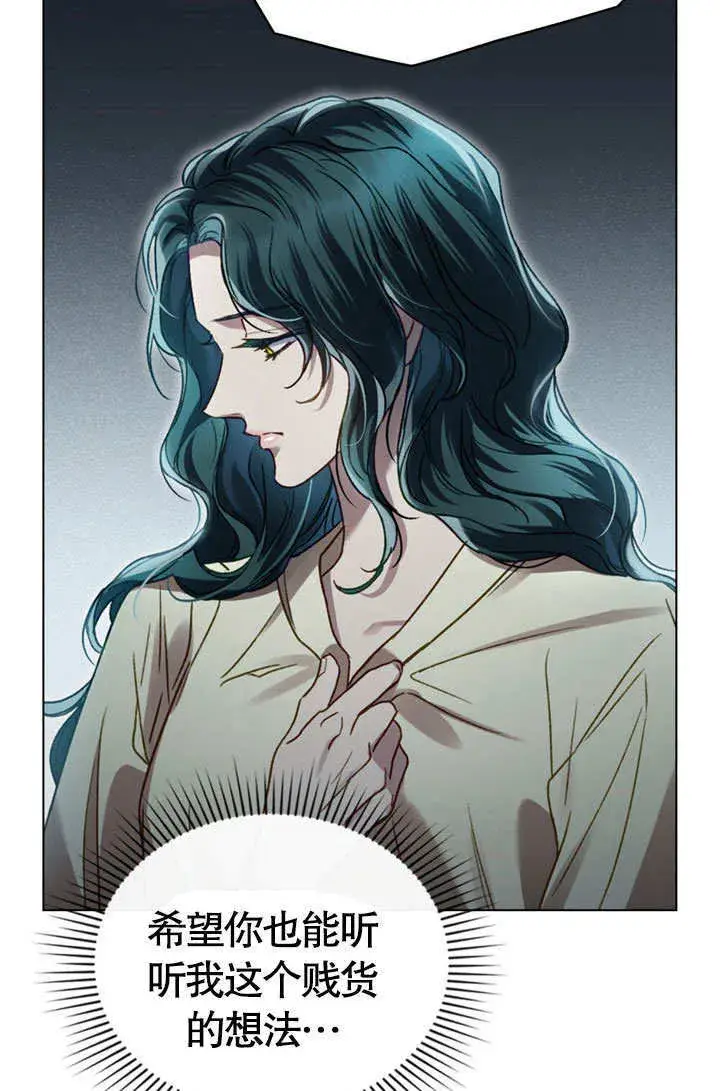 《上流社会》第49话图42