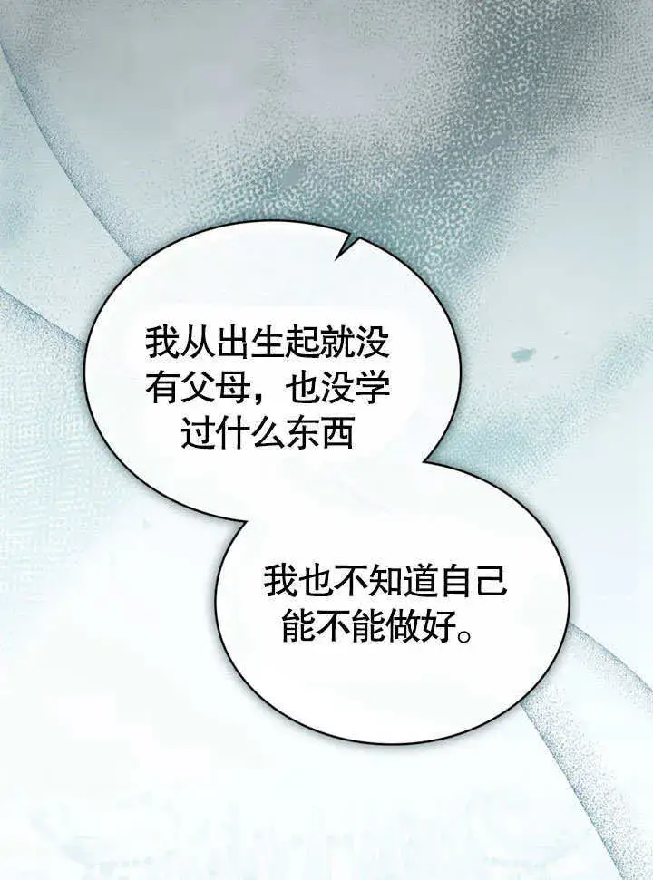 《上流社会》第49话图73