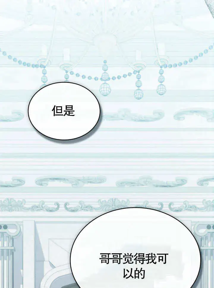 《上流社会》第49话图74
