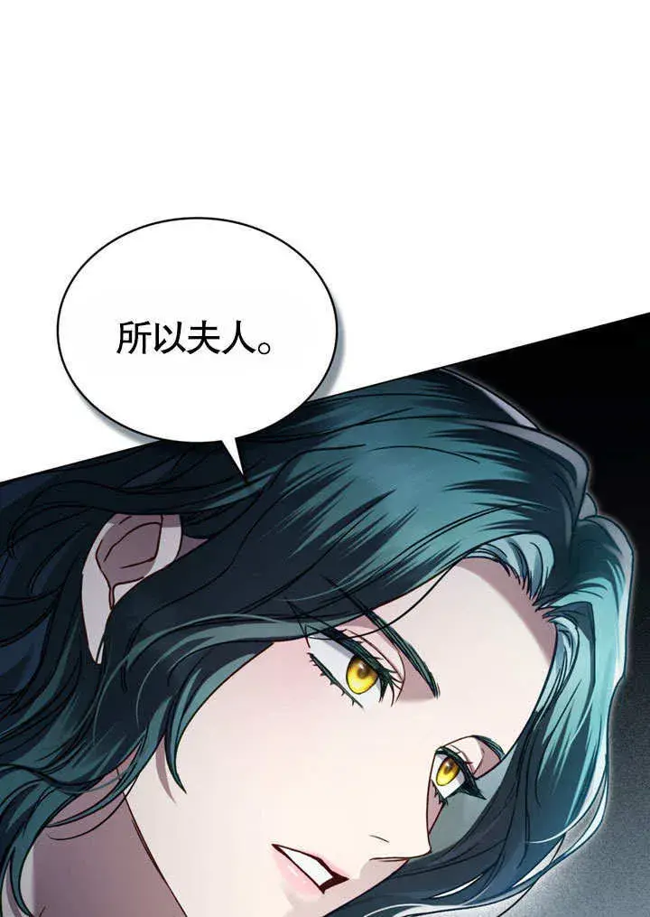 《上流社会》第49话图84