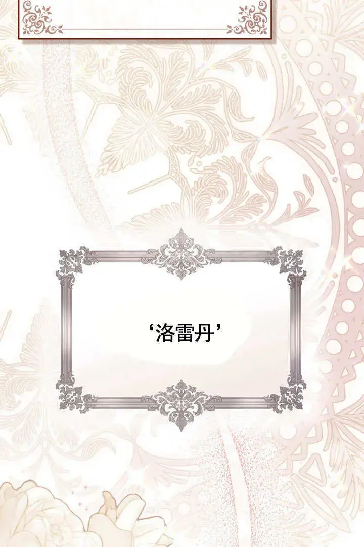 《上流社会》第49话图9