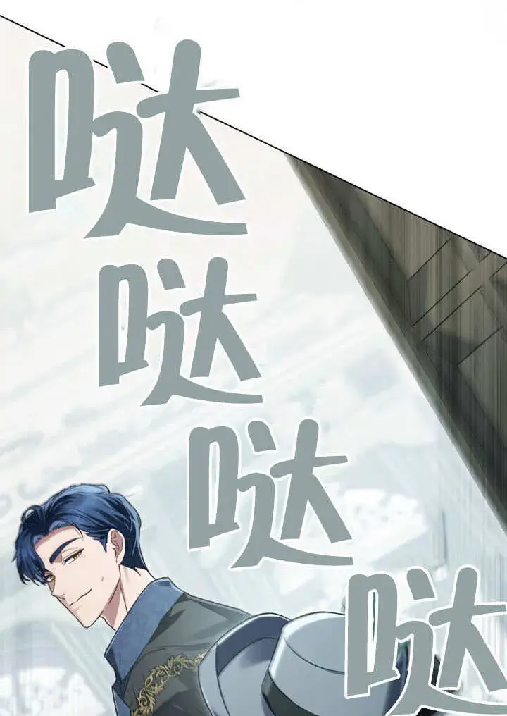 《上流社会》第50话图12
