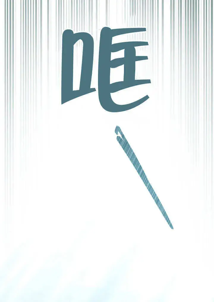 《上流社会》第50话图14