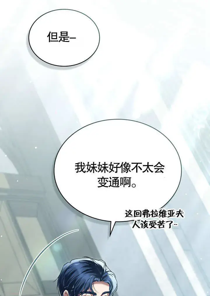 《上流社会》第50话图18