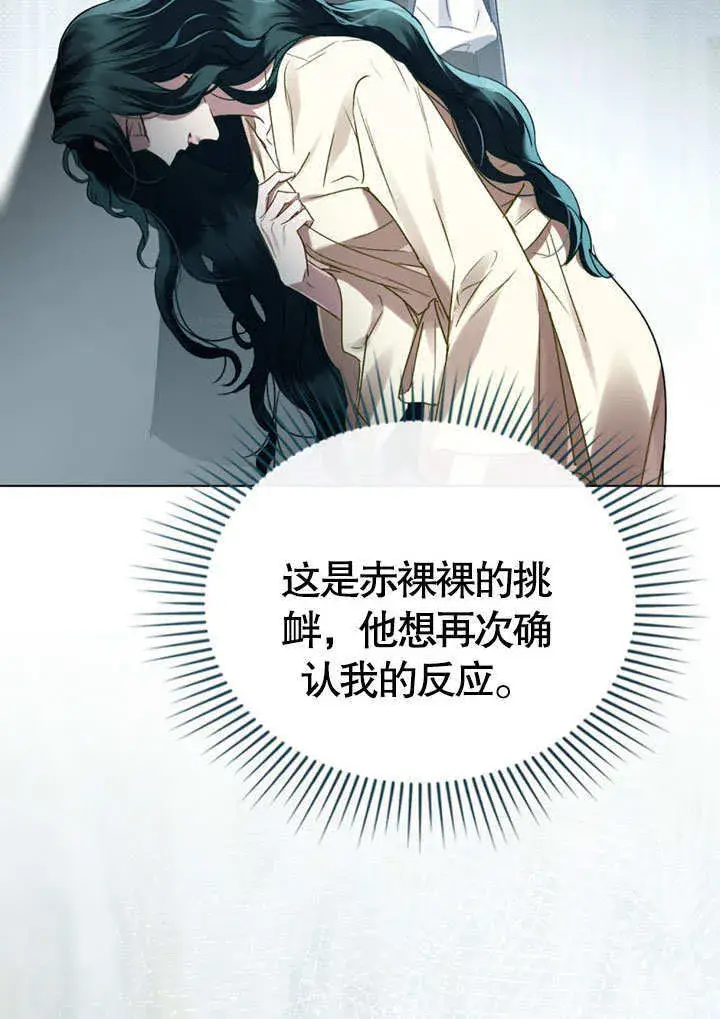 《上流社会》第50话图35