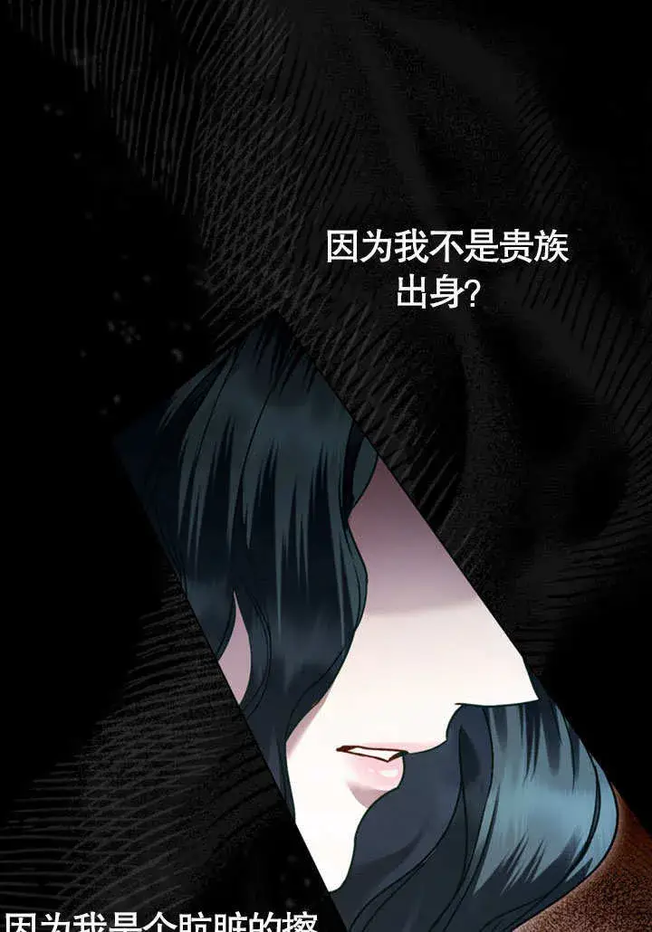 《上流社会》第50话图60