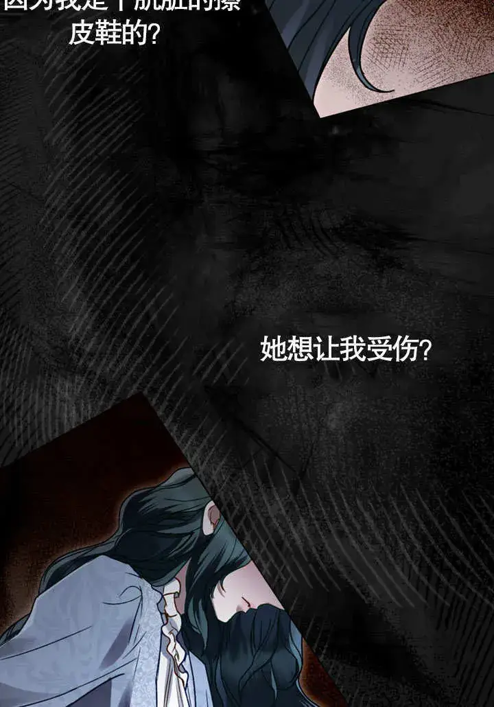 《上流社会》第50话图61