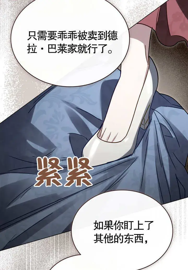 《上流社会》第50话图69