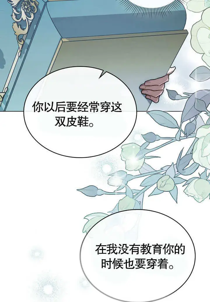 《上流社会》第50话图79
