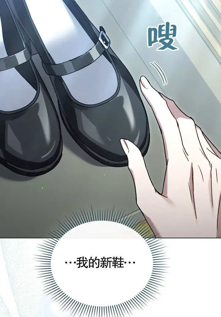《上流社会》第50话图81