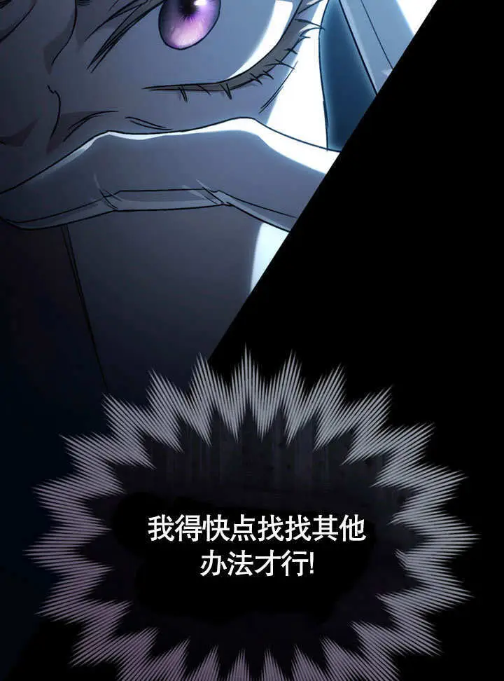 《上流社会》第51话图105