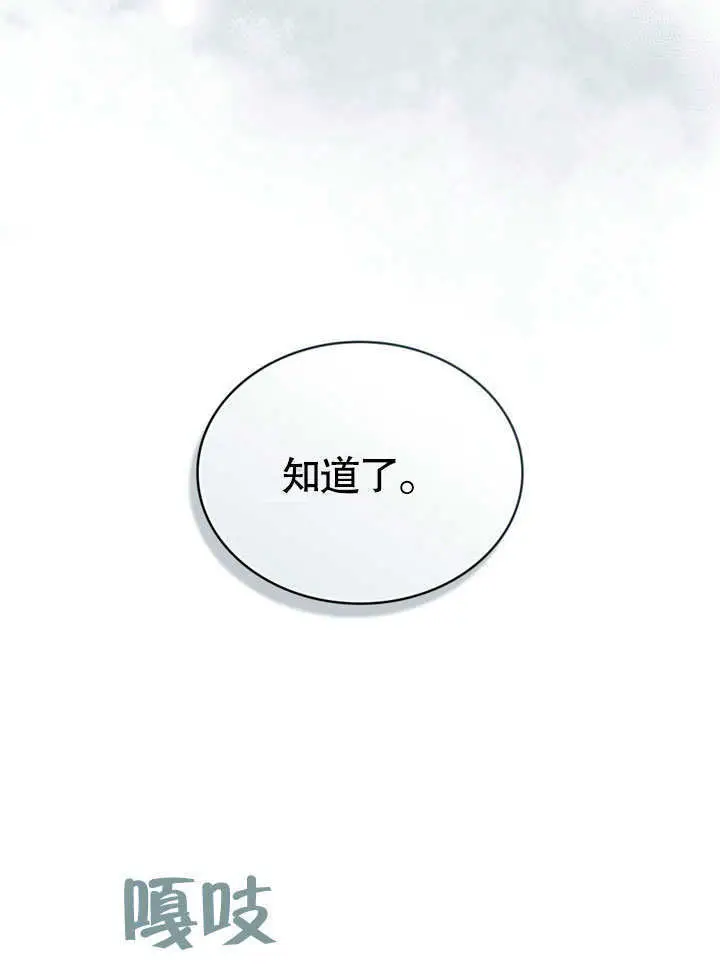 《上流社会》第51话图27