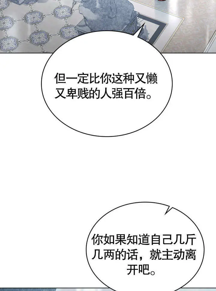 《上流社会》第51话图36