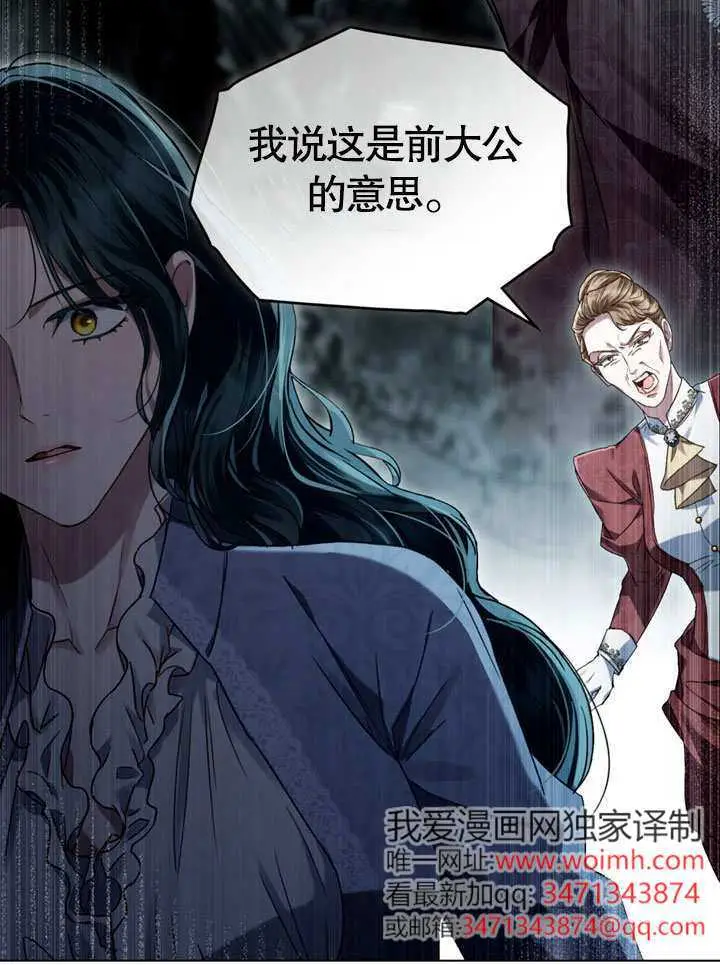 《上流社会》第51话图49