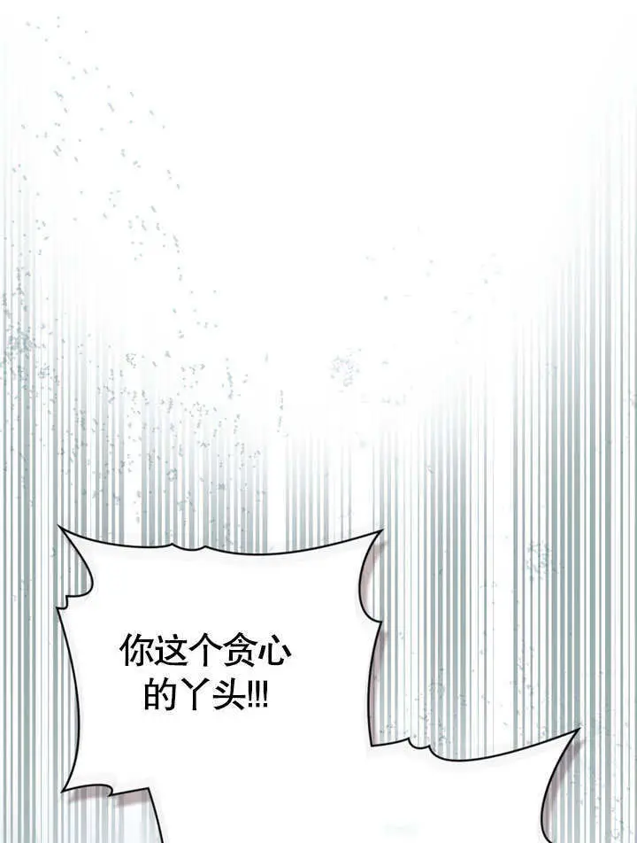 《上流社会》第51话图62