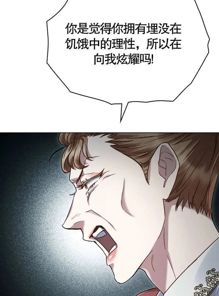 《上流社会》第51话图81