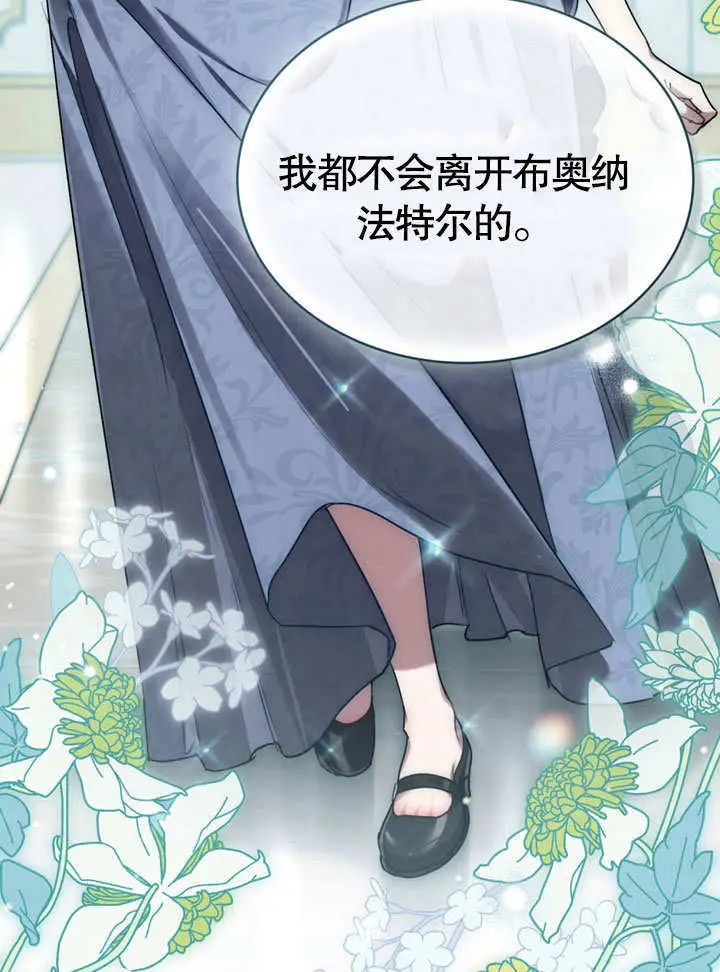 《上流社会》第51话图91