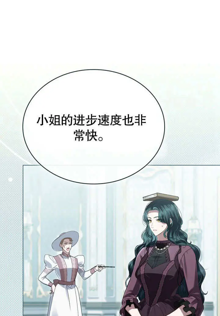 《上流社会》第52话图16