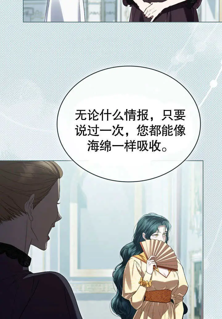 《上流社会》第52话图17