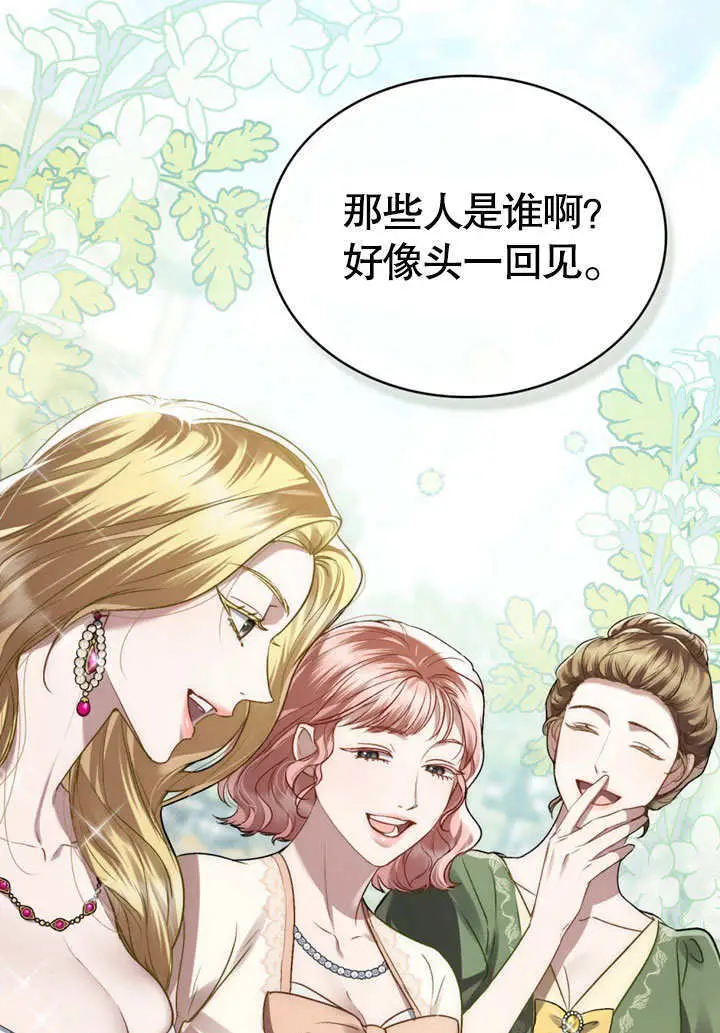 《上流社会》第52话图23