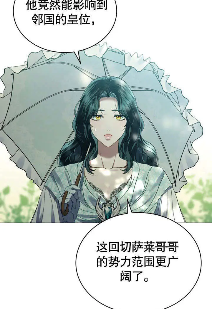 《上流社会》第52话图32
