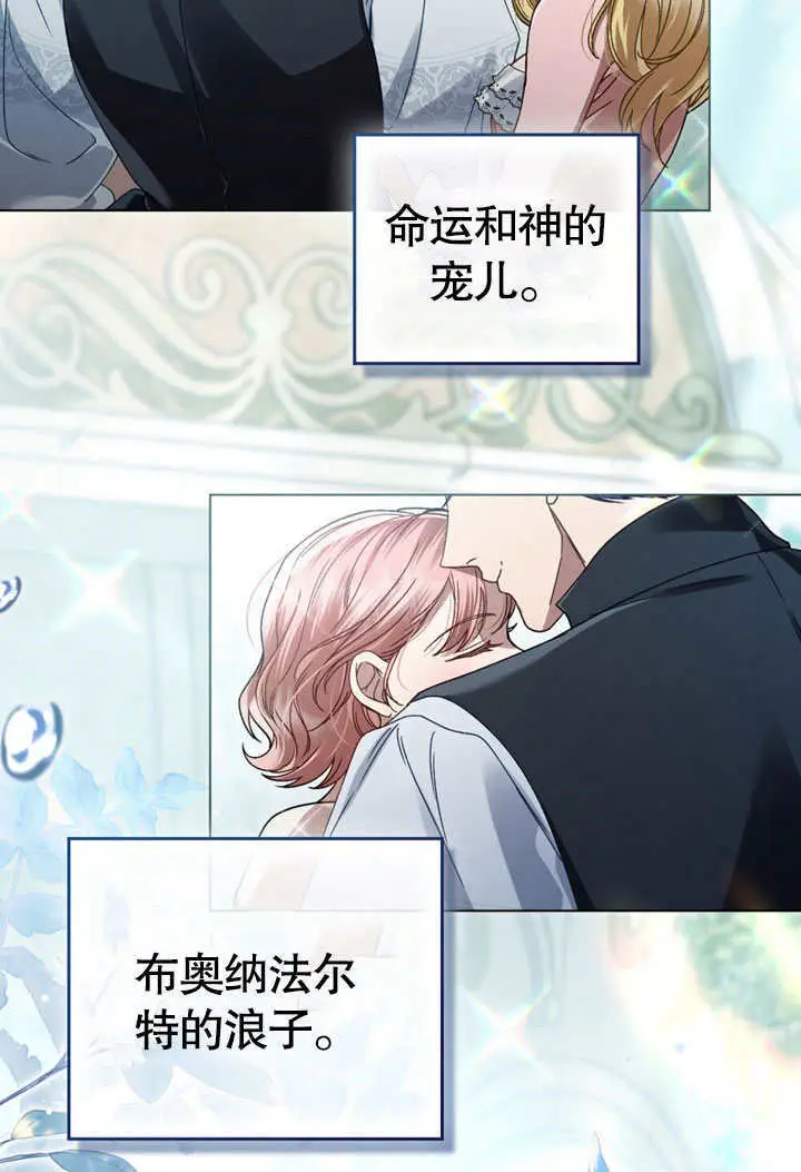 《上流社会》第52话图38