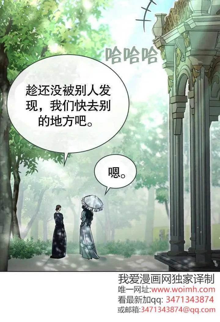 《上流社会》第52话图44