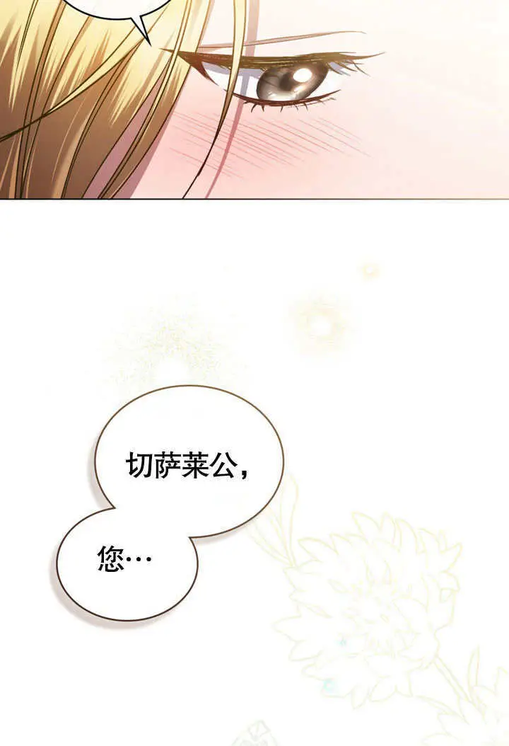 《上流社会》第52话图55