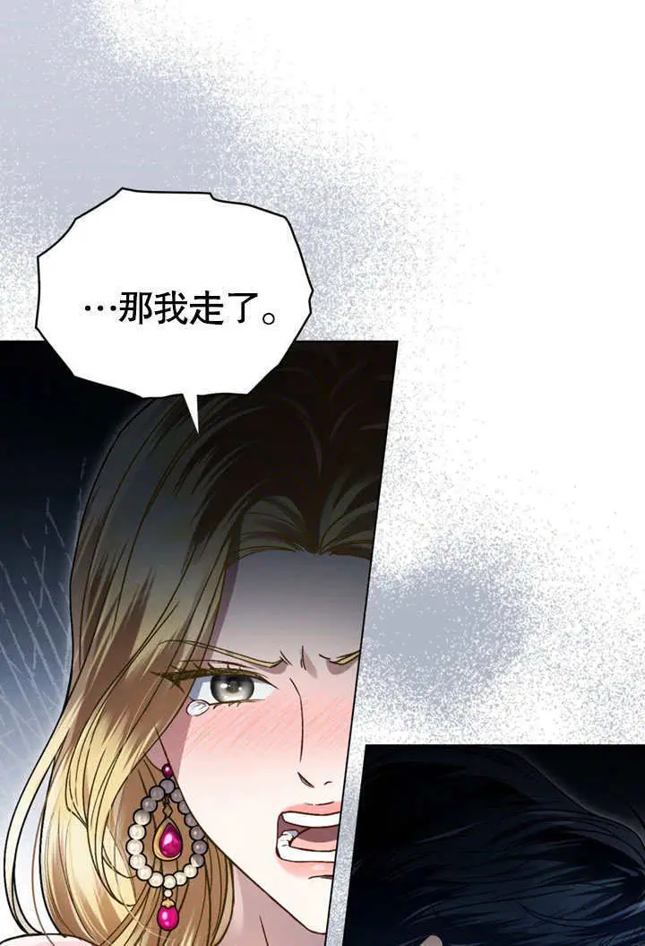 《上流社会》第52话图66