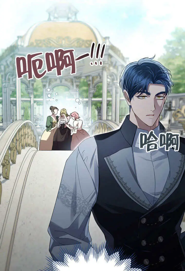 《上流社会》第52话图68