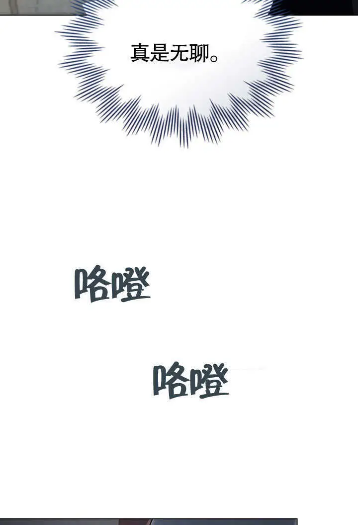 《上流社会》第52话图69